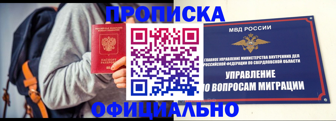 временная регистрация 2025 в Кукморе